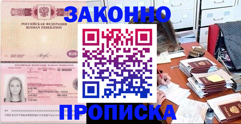 найти адрес прописки в Отрадном