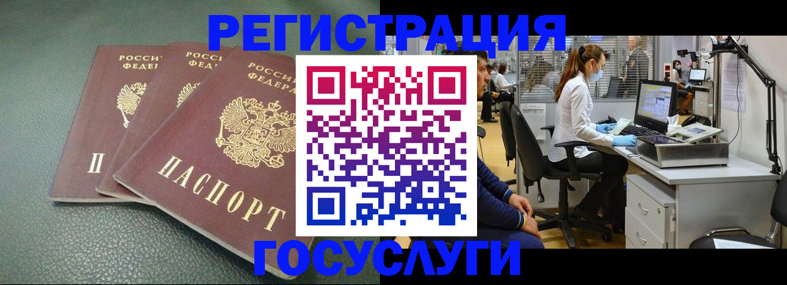 миграционный учет в Отрадном