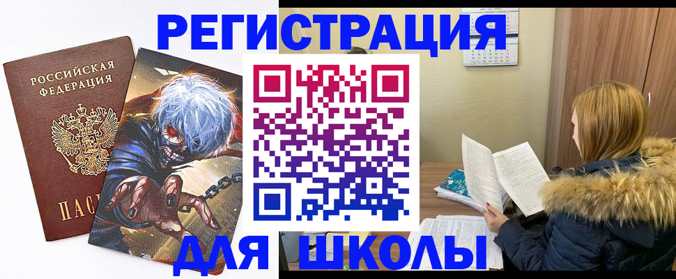 временная регистрация собственник в Отрадном